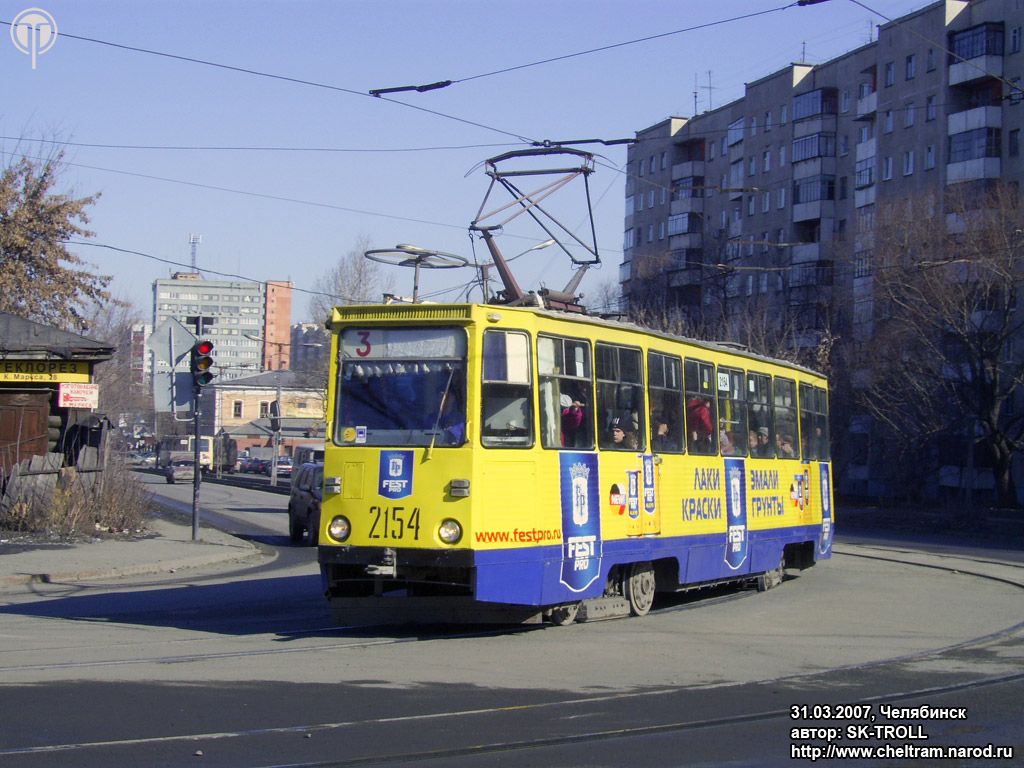 Chelyabinsk, 71-605A # 2154