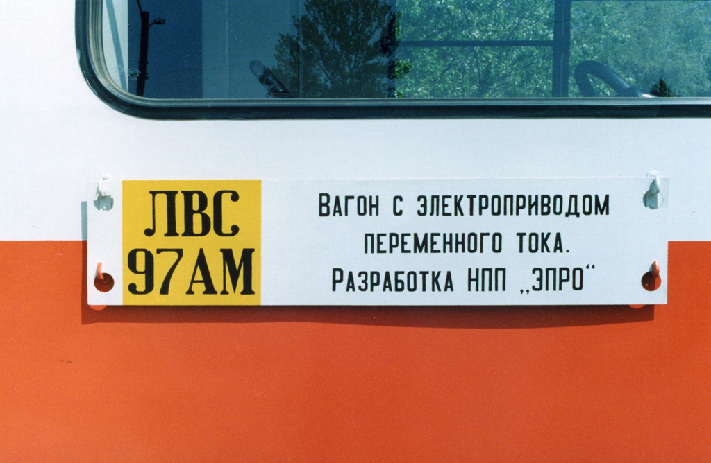 Санкт-Петербург, 71-147А (ЛВС-97А) № 3902