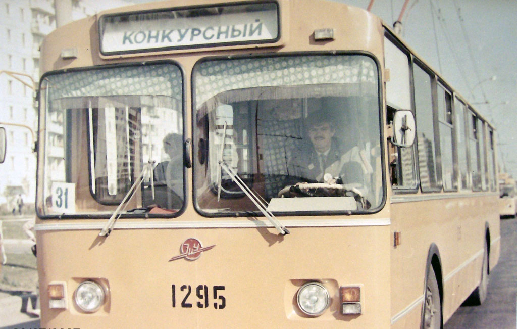Тольятти, ЗиУ-682В [В00] № 1295; Тольятти — Конкурсы профессионального мастерства водителей; Тольятти — Старые фотографии (1966-1991)