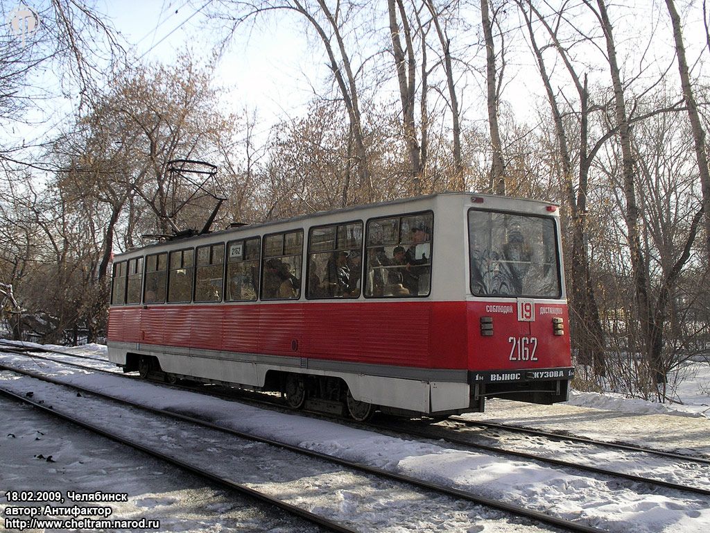 Cseljabinszk, 71-605A — 2162