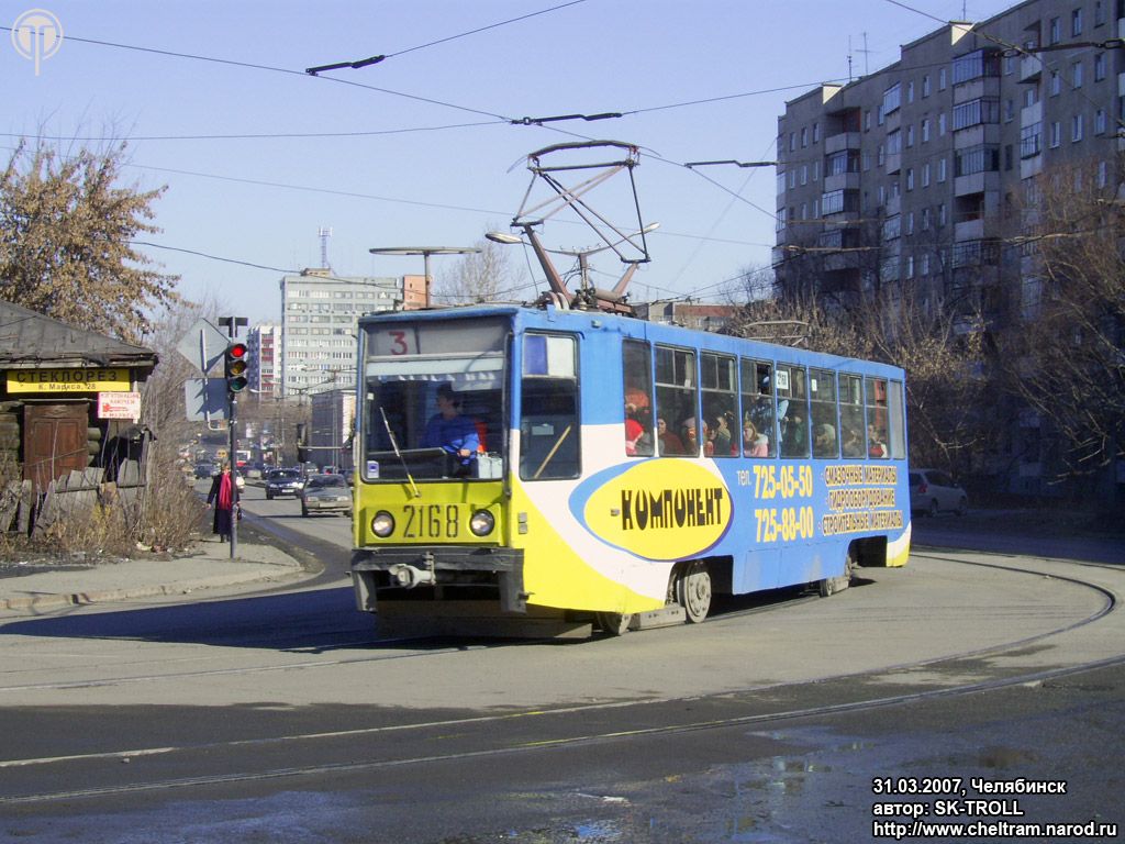 Челябинск, 71-608К № 2168