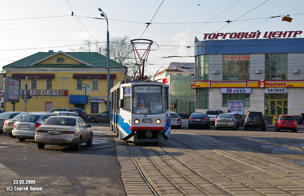 Moscow, 71-608KM # 4215