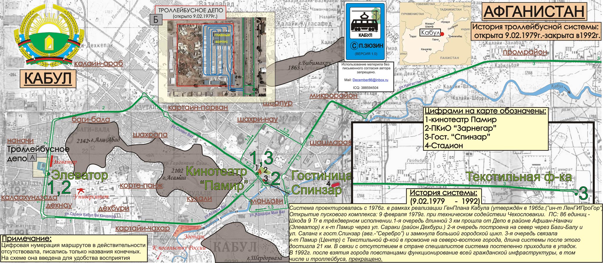 Kabul — Maps