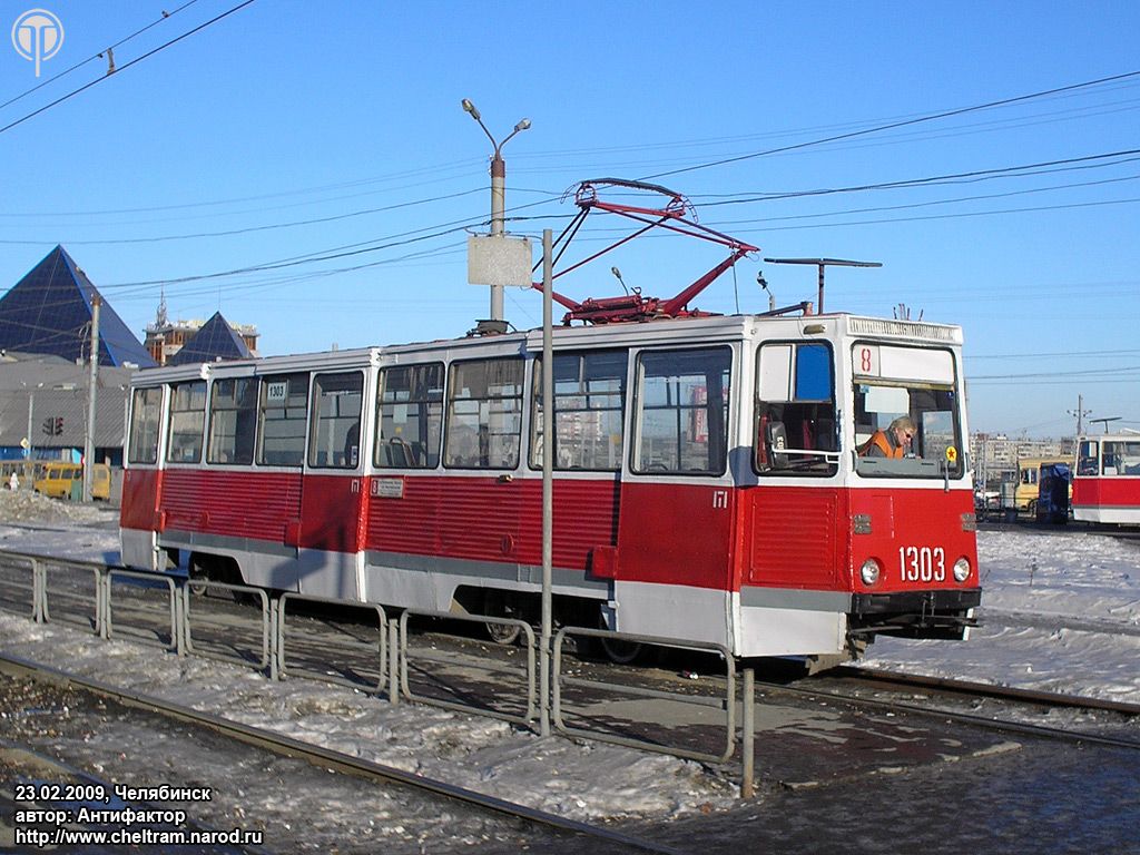 Tšeljabinsk, 71-605 (KTM-5M3) № 1303