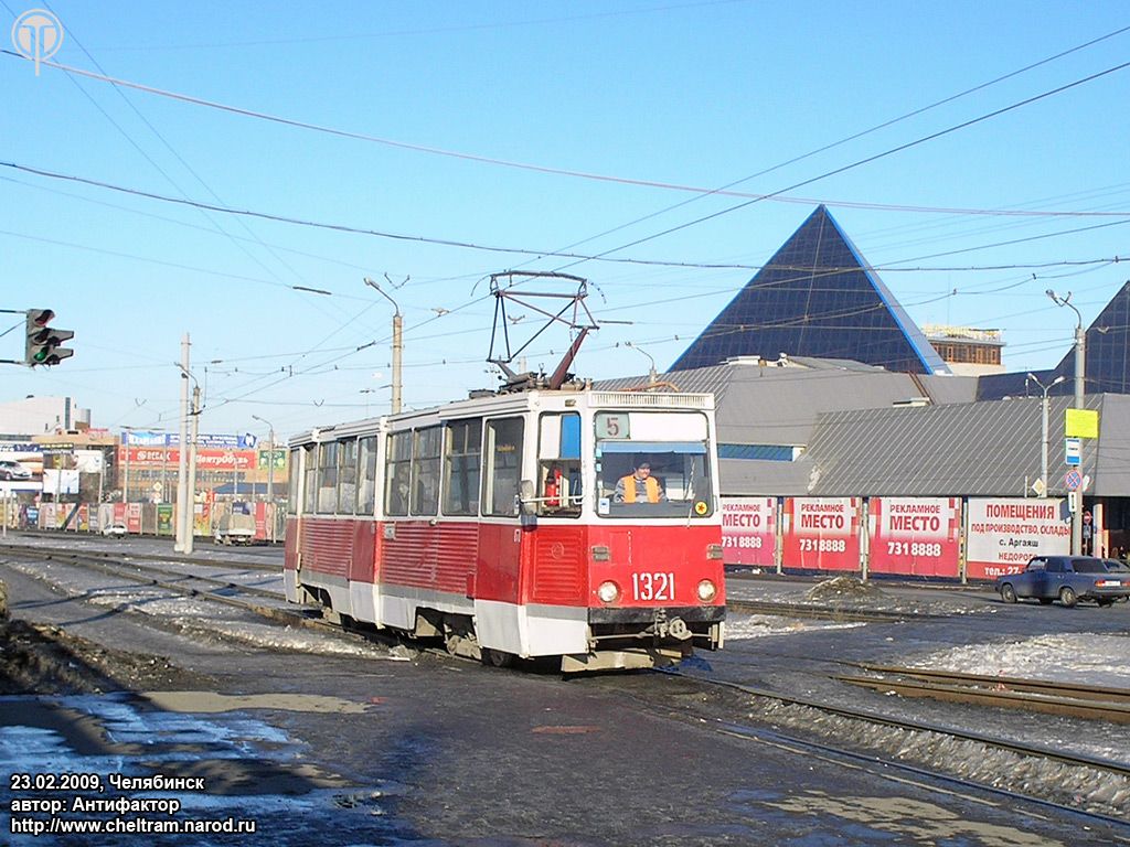 车里亚宾斯克, 71-605 (KTM-5M3) # 1321