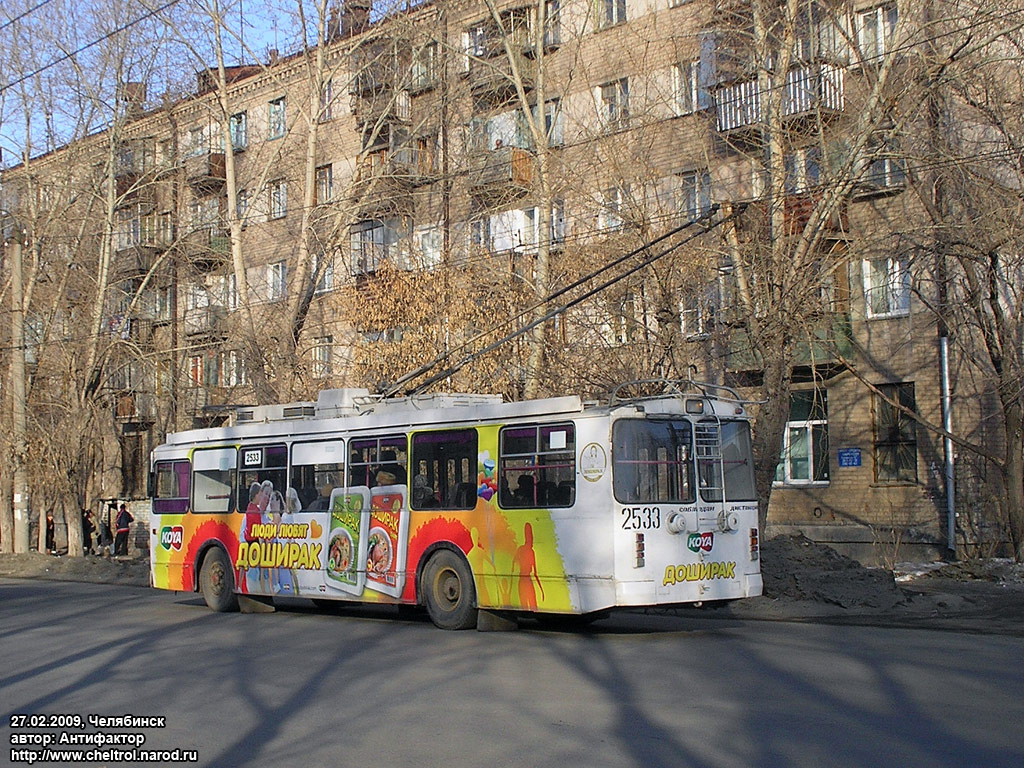 Челябинск, ЗиУ-682Г-016 (017) № 2533