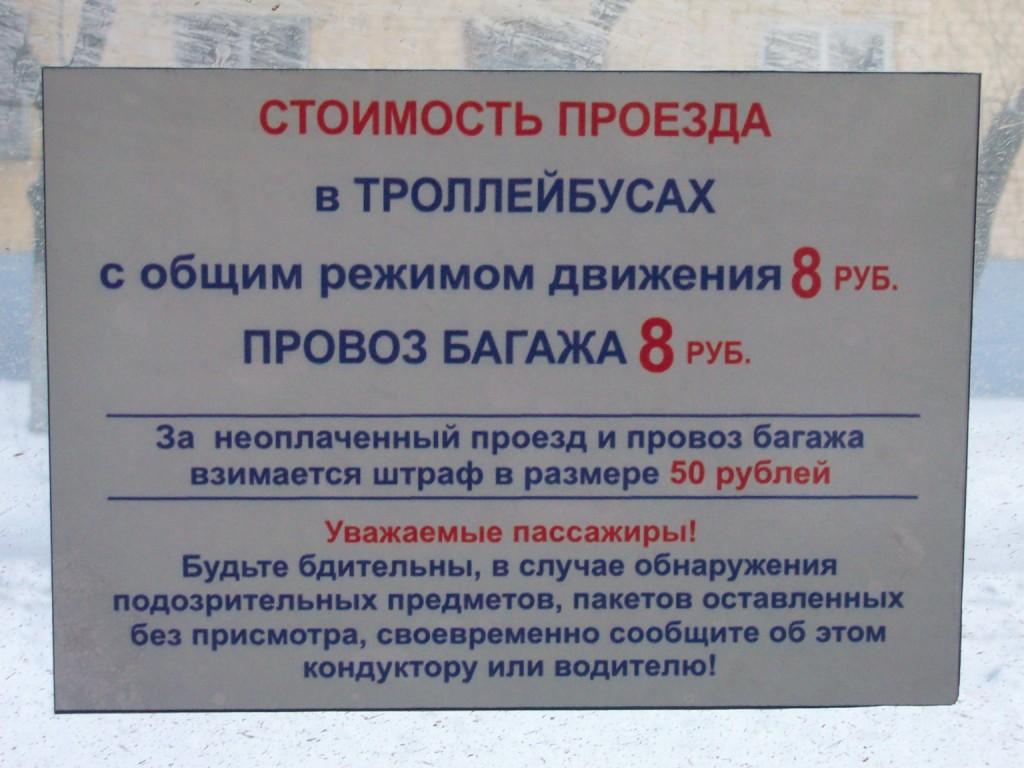 Саранск — Объявления, информационные носители
