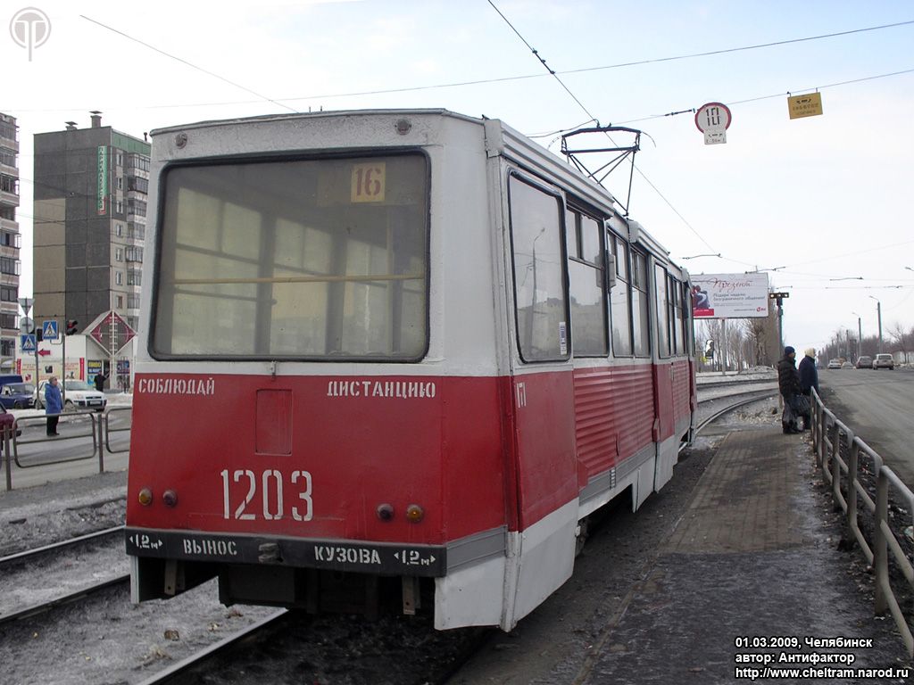 Chelyabinsk, 71-605 (KTM-5M3) # 1203