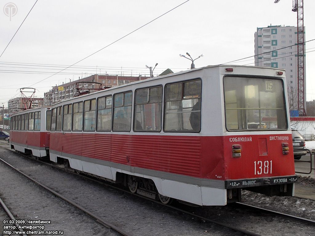 Челябинск, 71-605 (КТМ-5М3) № 1381
