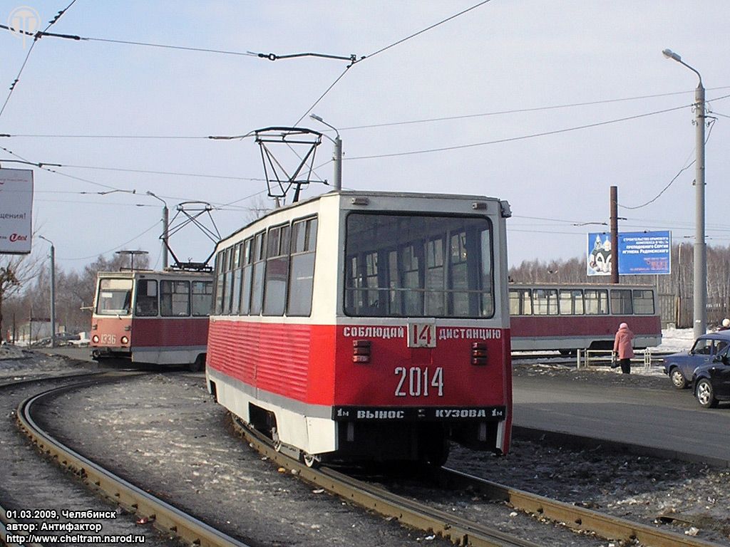 Chelyabinsk, 71-605 (KTM-5M3) nr. 2014