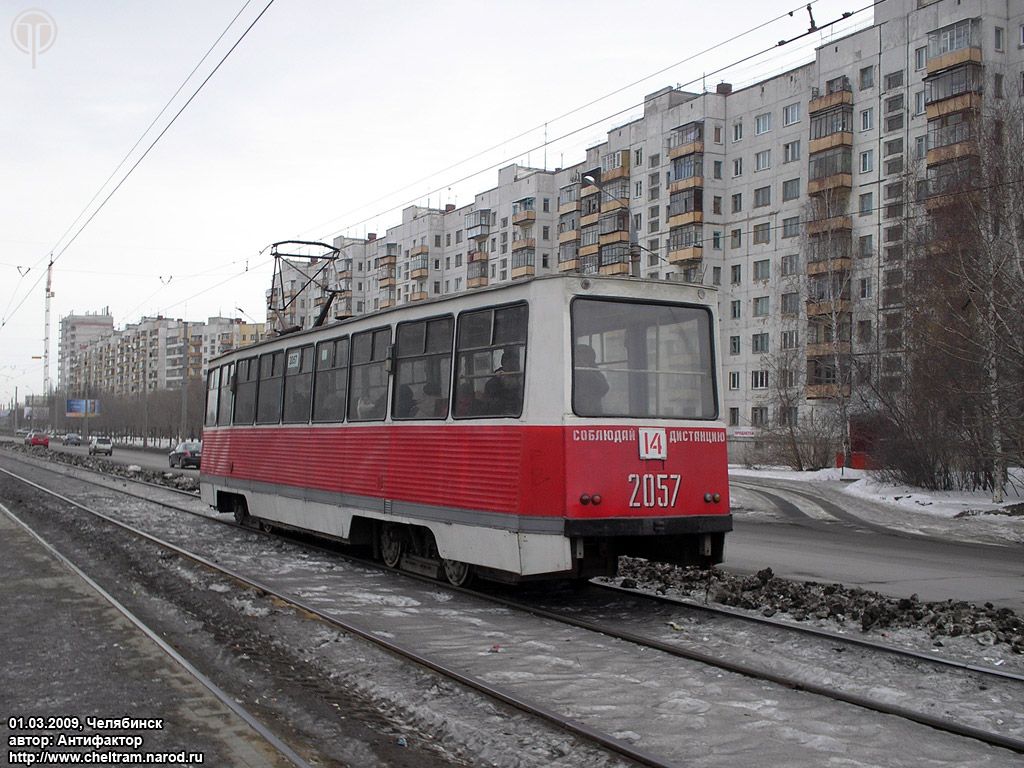 Chelyabinsk, 71-605 (KTM-5M3) # 2057