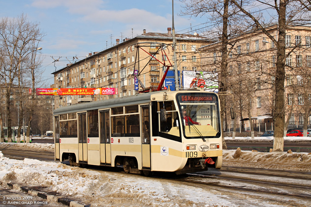 Москва, 71-619КТ № 1109