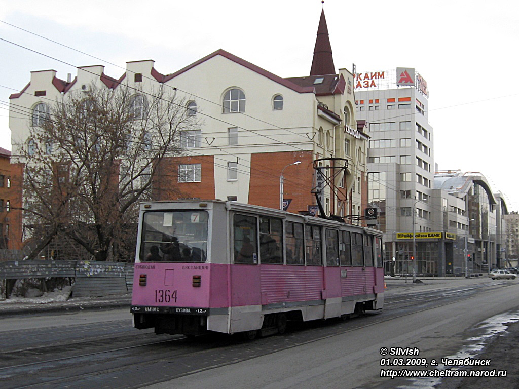 Челябинск, 71-605 (КТМ-5М3) № 1364