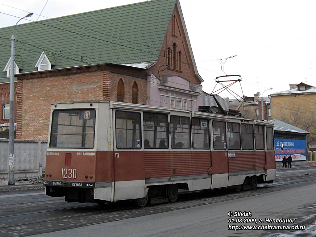 车里亚宾斯克, 71-605 (KTM-5M3) # 1230