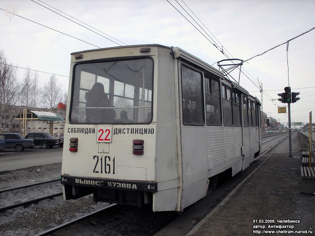 Tscheljabinsk, 71-605A Nr. 2161