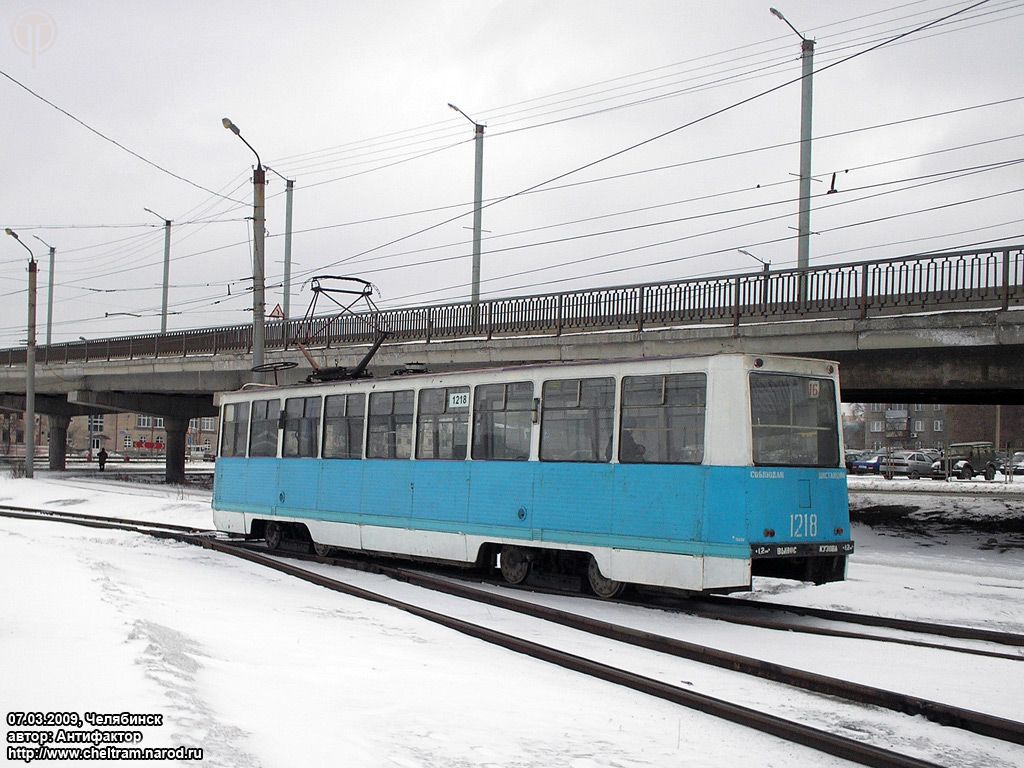 Chelyabinsk, 71-605 (KTM-5M3) # 1218