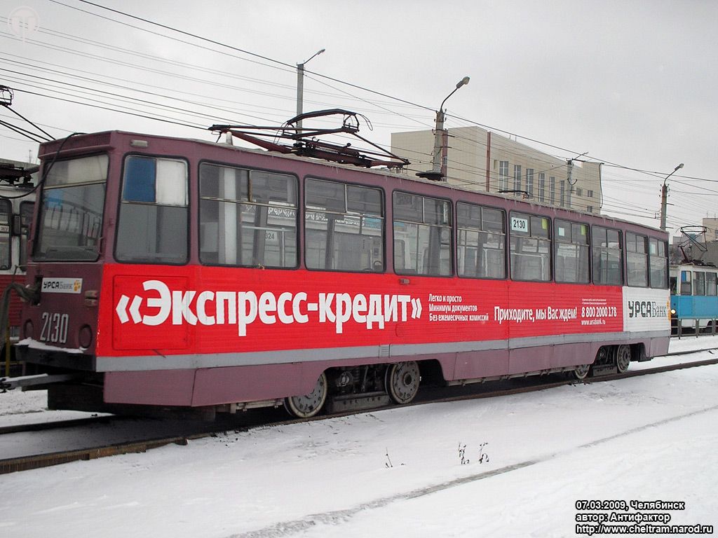 Chelyabinsk, 71-605 (KTM-5M3) # 2130
