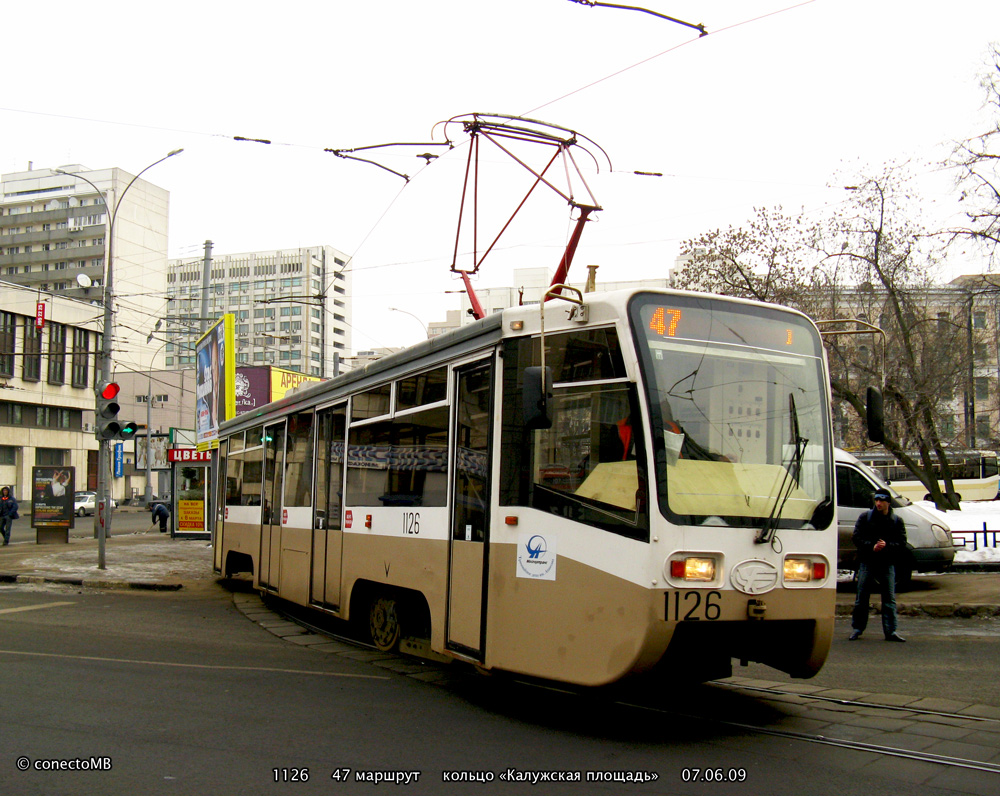 Москва, 71-619КТ № 1126