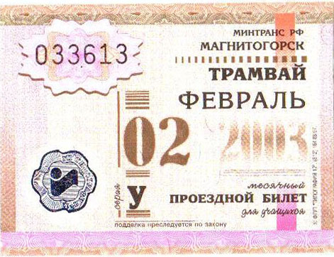 Magnitogorsk — Tickets