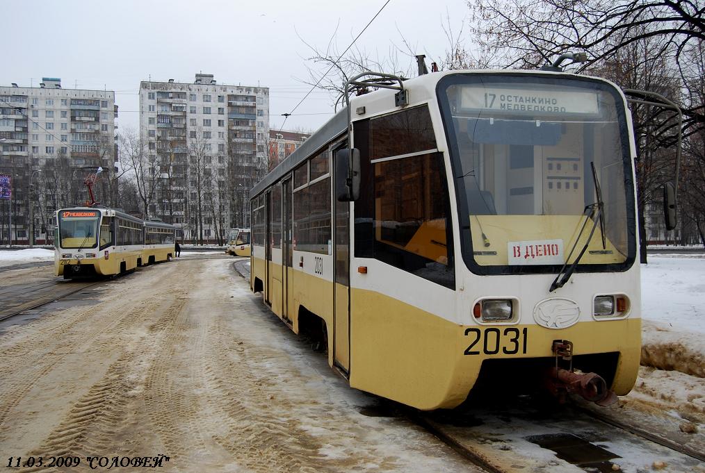 Москва, 71-619К № 2031