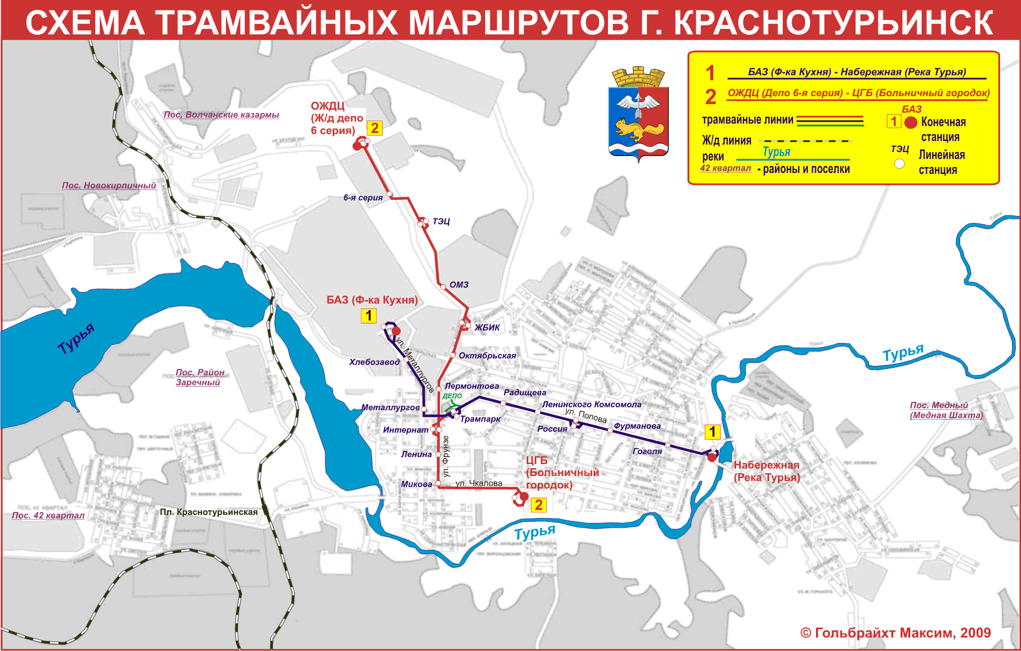 Краснотурьинск — Схемы