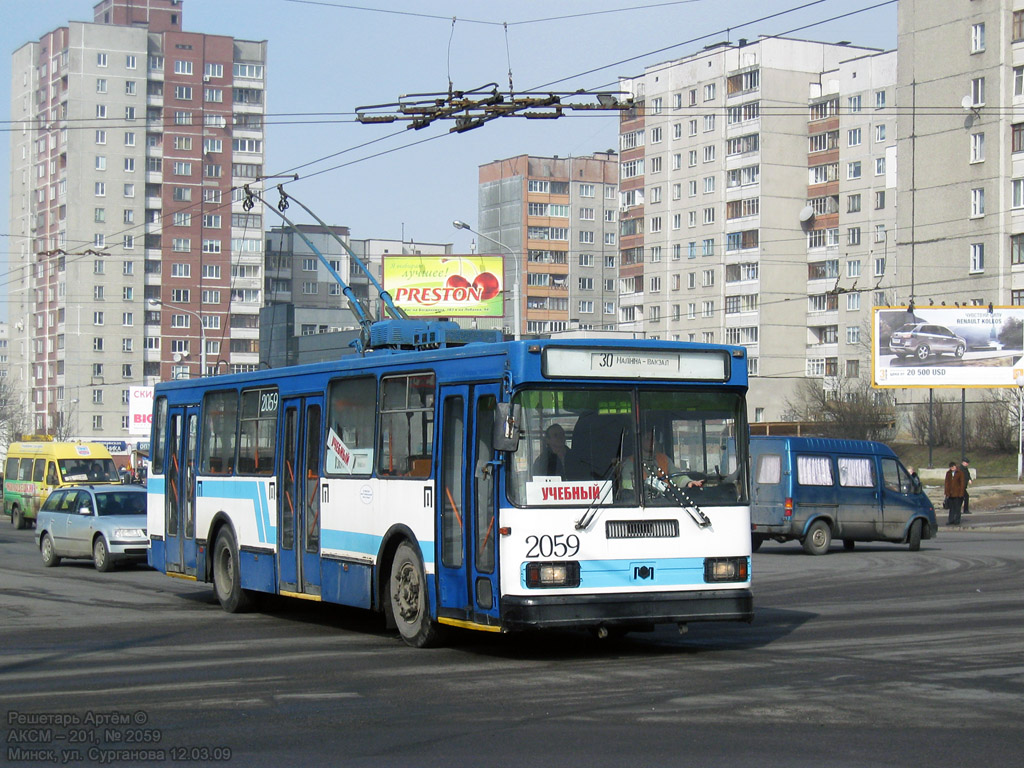 Минск, БКМ 201 № 2059