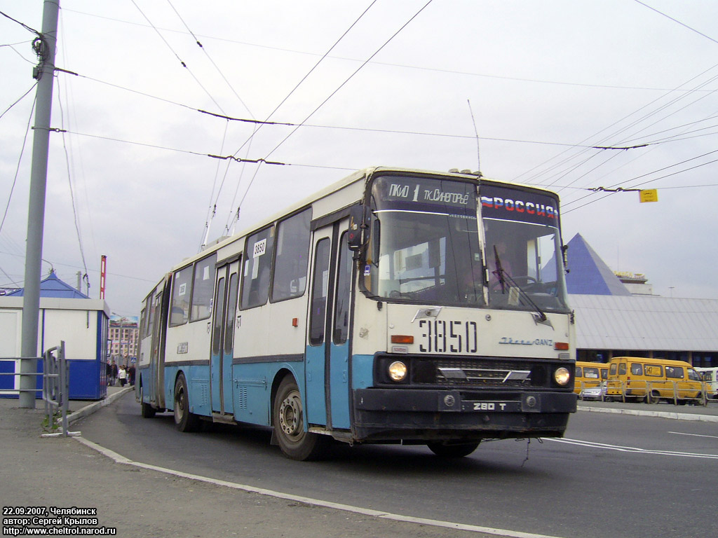 Челябинск, Ikarus 280.93 № 3850