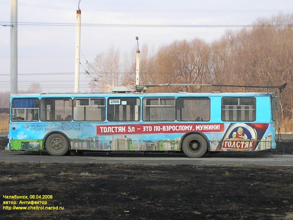 Cseljabinszk, ZiU-682G [G00] — 2506