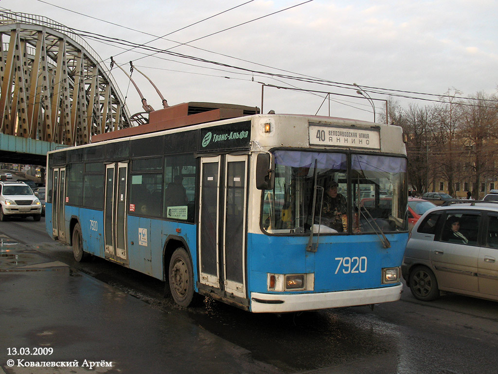 Moskwa, VMZ-5298.01 (VMZ-475, RCCS) Nr 7920