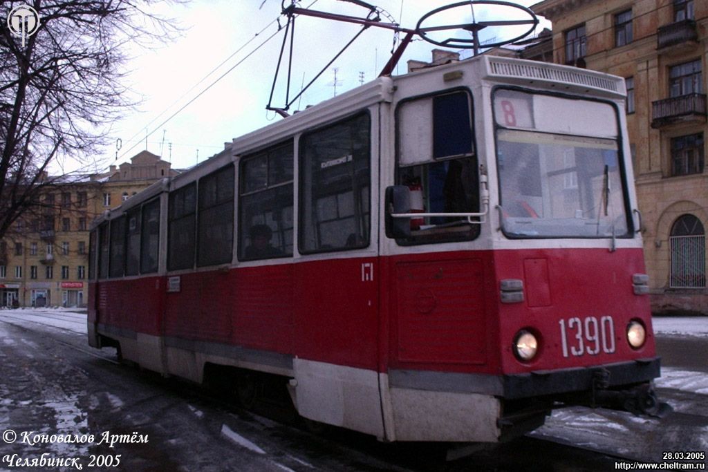 车里亚宾斯克, 71-605A # 1390