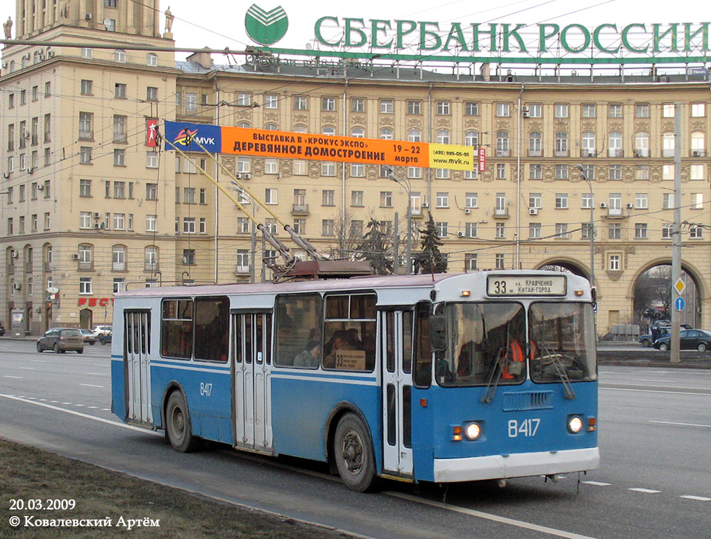 Moscow, ZiU-682G-016  [Г0М] № 8417