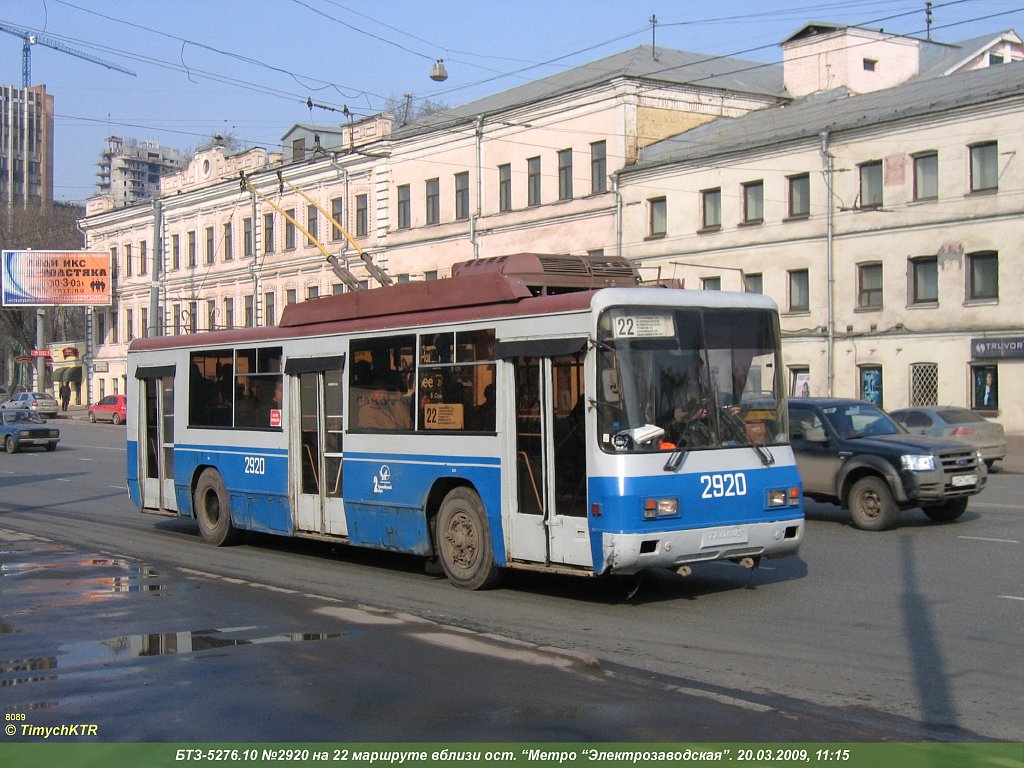 Moscow, BTZ-52761R № 2920