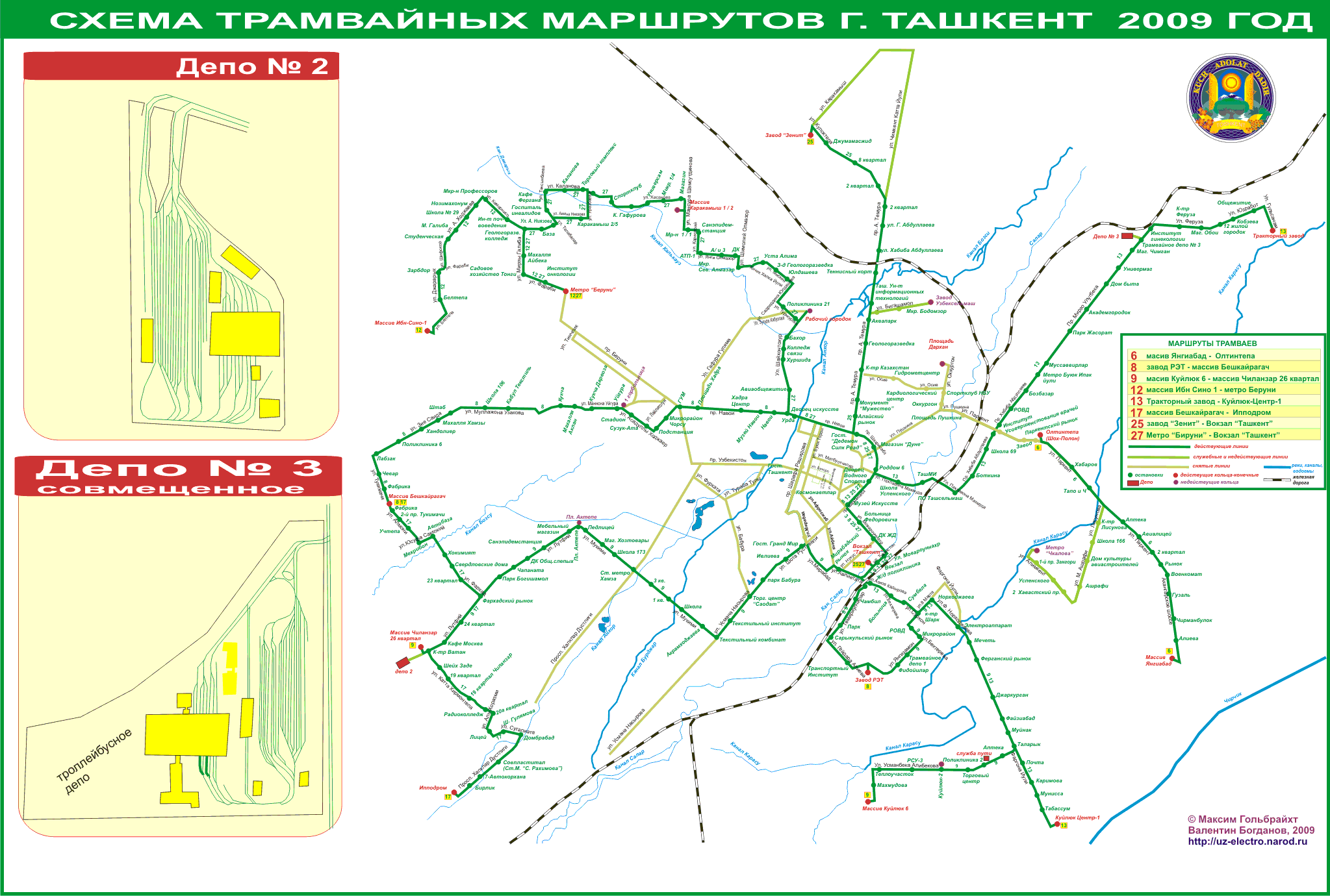 Ташкент — Схемы