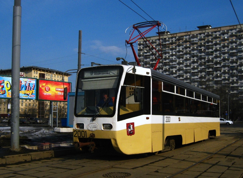 Москва, 71-619К № 2001