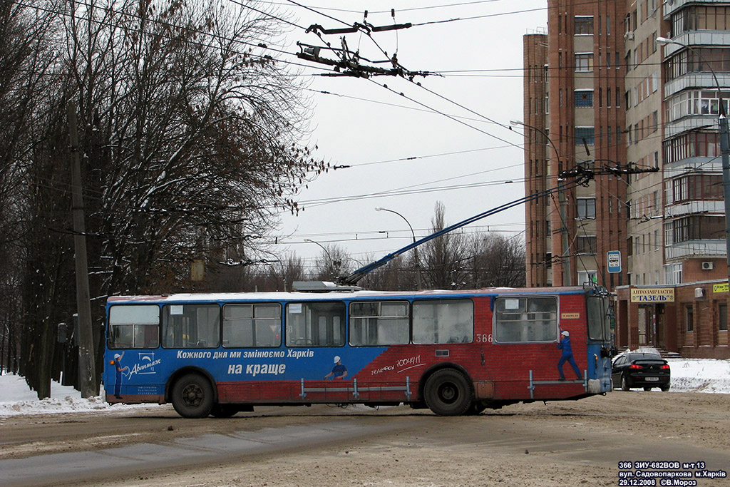 Kharkiv, ZiU-682V-013 [V0V] # 366