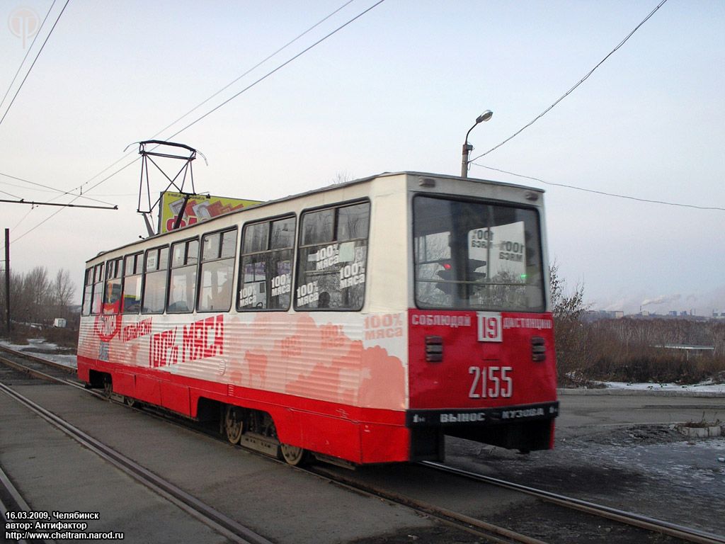 Chelyabinsk, 71-605 (KTM-5M3) č. 2155