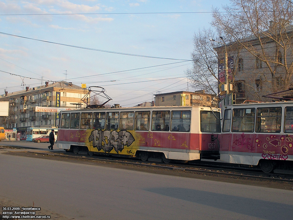 车里亚宾斯克, 71-605 (KTM-5M3) # 1267