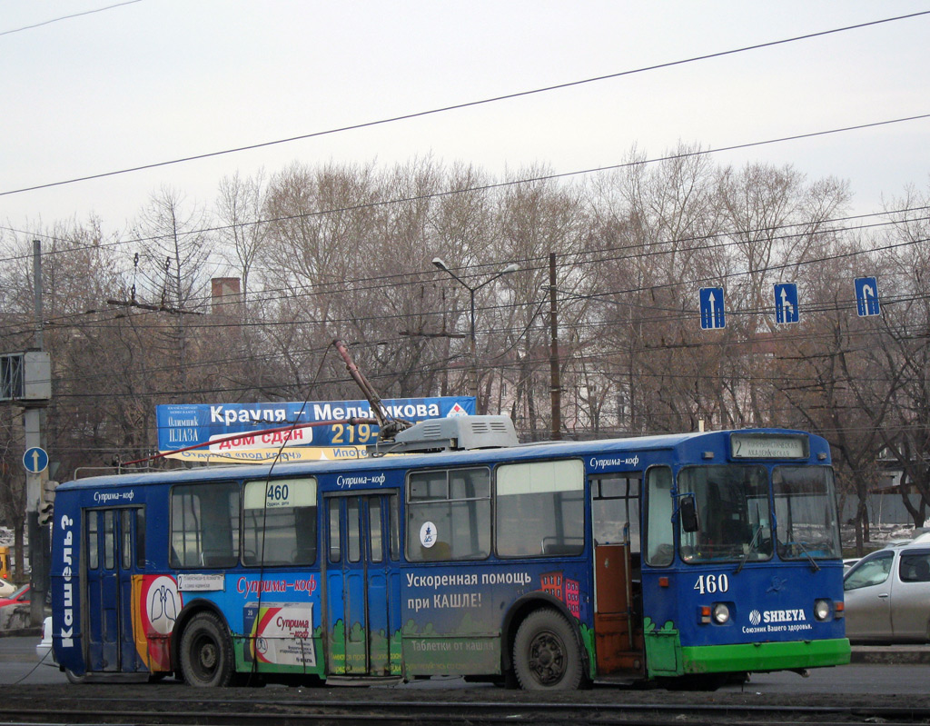 Екатеринбург, ЗиУ-682В [В00] № 460