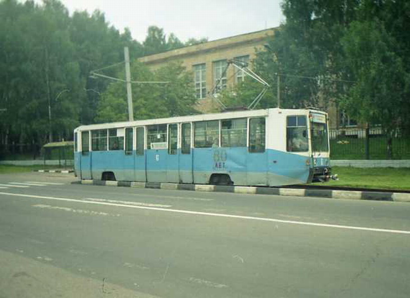 Noguinsk, 71-608K N°. 6