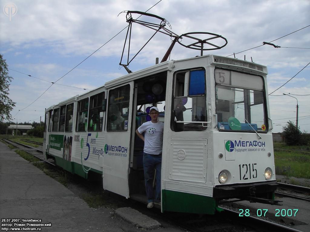 Челябинск, 71-605 (КТМ-5М3) № 1215