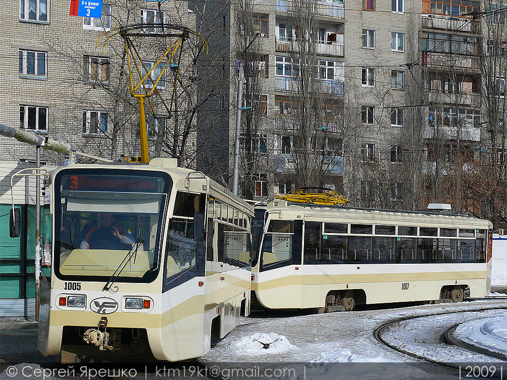 Саратов, 71-619КТ № 1005