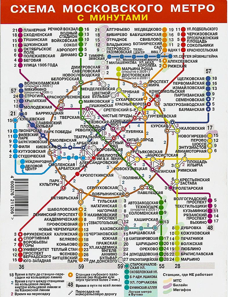 Современная схема московского метрополитена что изменилось. Станции метрополитена Москва схема. Схема метро Москвы на карте. Схема метро Московского метрополитена 2021. Москва метро карта метрополитена 2021.