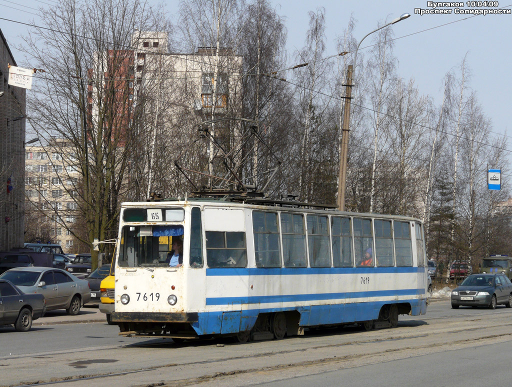 Санкт-Петербург, ЛМ-68М № 7619