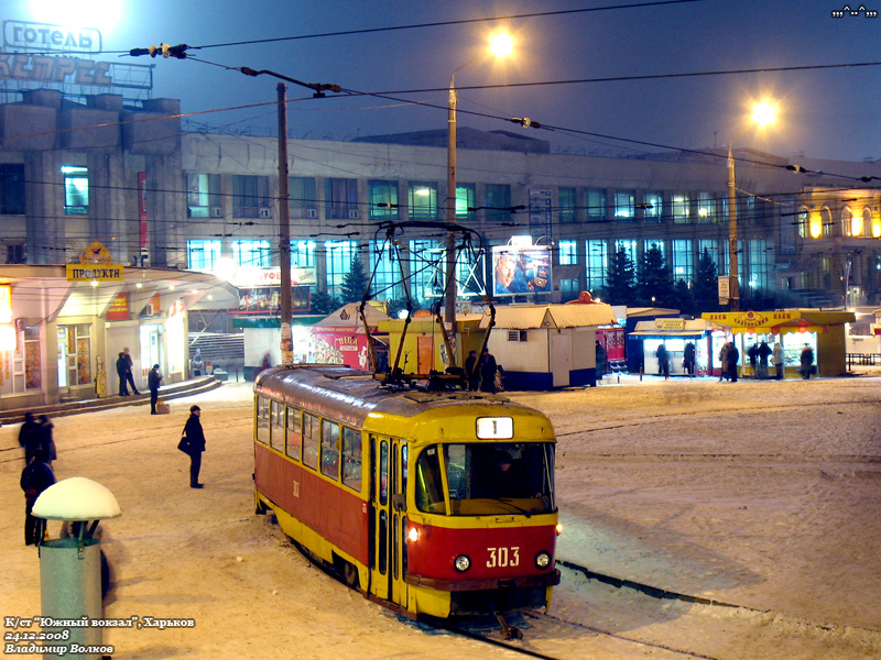 Харьков, Tatra T3SU (двухдверная) № 303