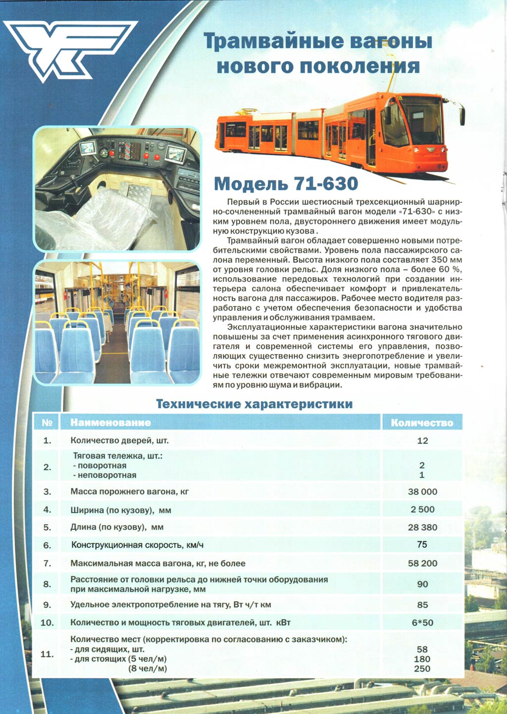 Усть-Катав — 71-630