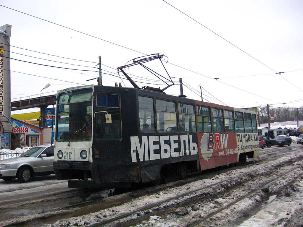 Smolensk, 71-608K # 216