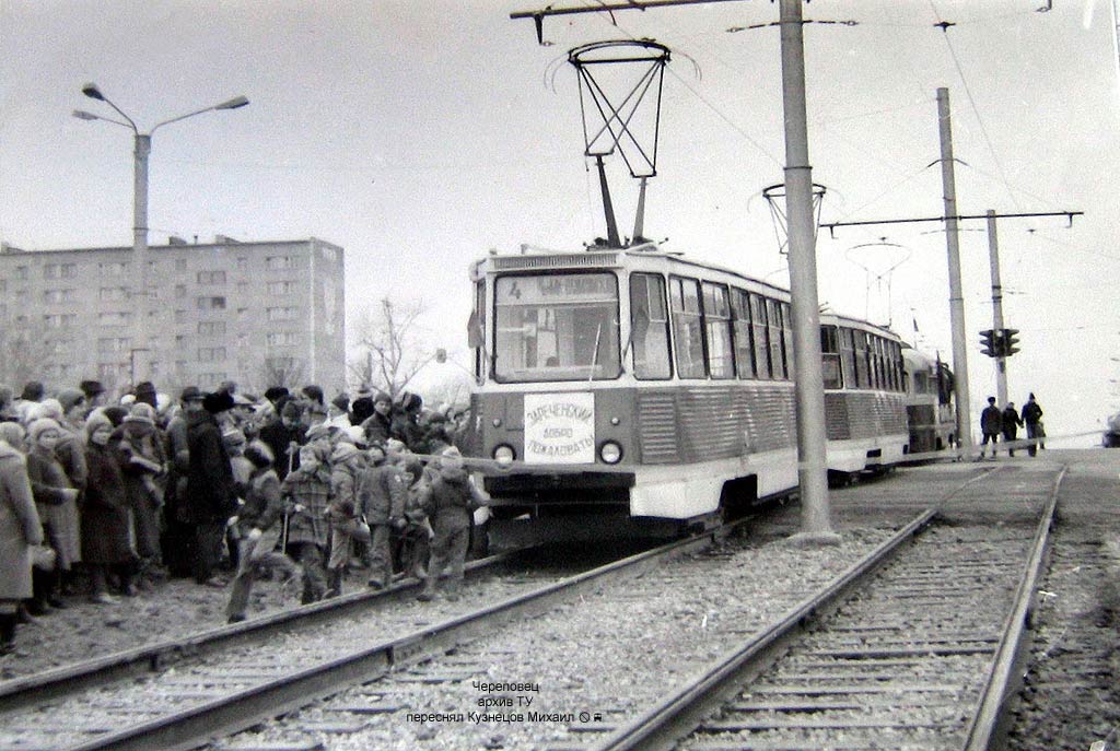 Cherepovets, 71-605 (KTM-5M3) № 71; Cherepovets — Old photos