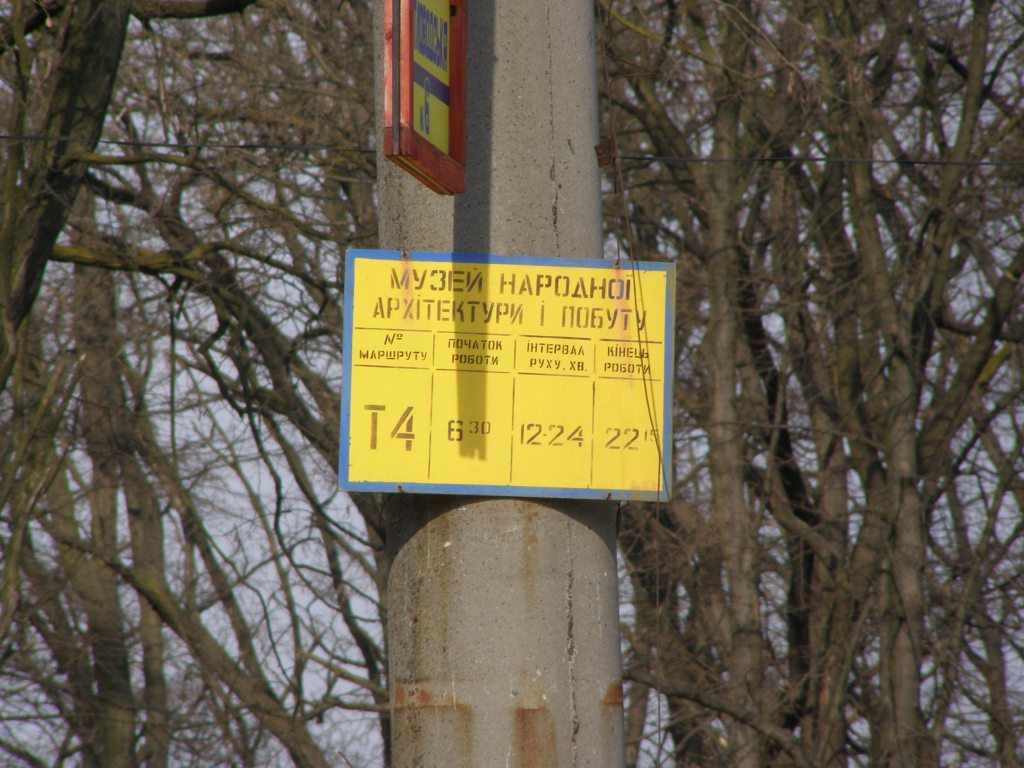 Chernivtsi — Stop signs
