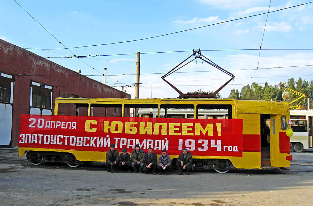Златоуст, МТВ-82 № РТ-3; Златоуст — 75 лет Златоустовскому трамваю