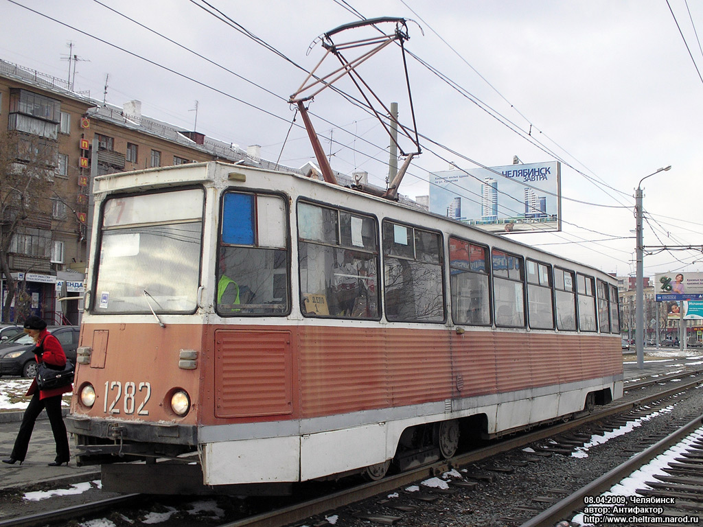 Cseljabinszk, 71-605 (KTM-5M3) — 1282
